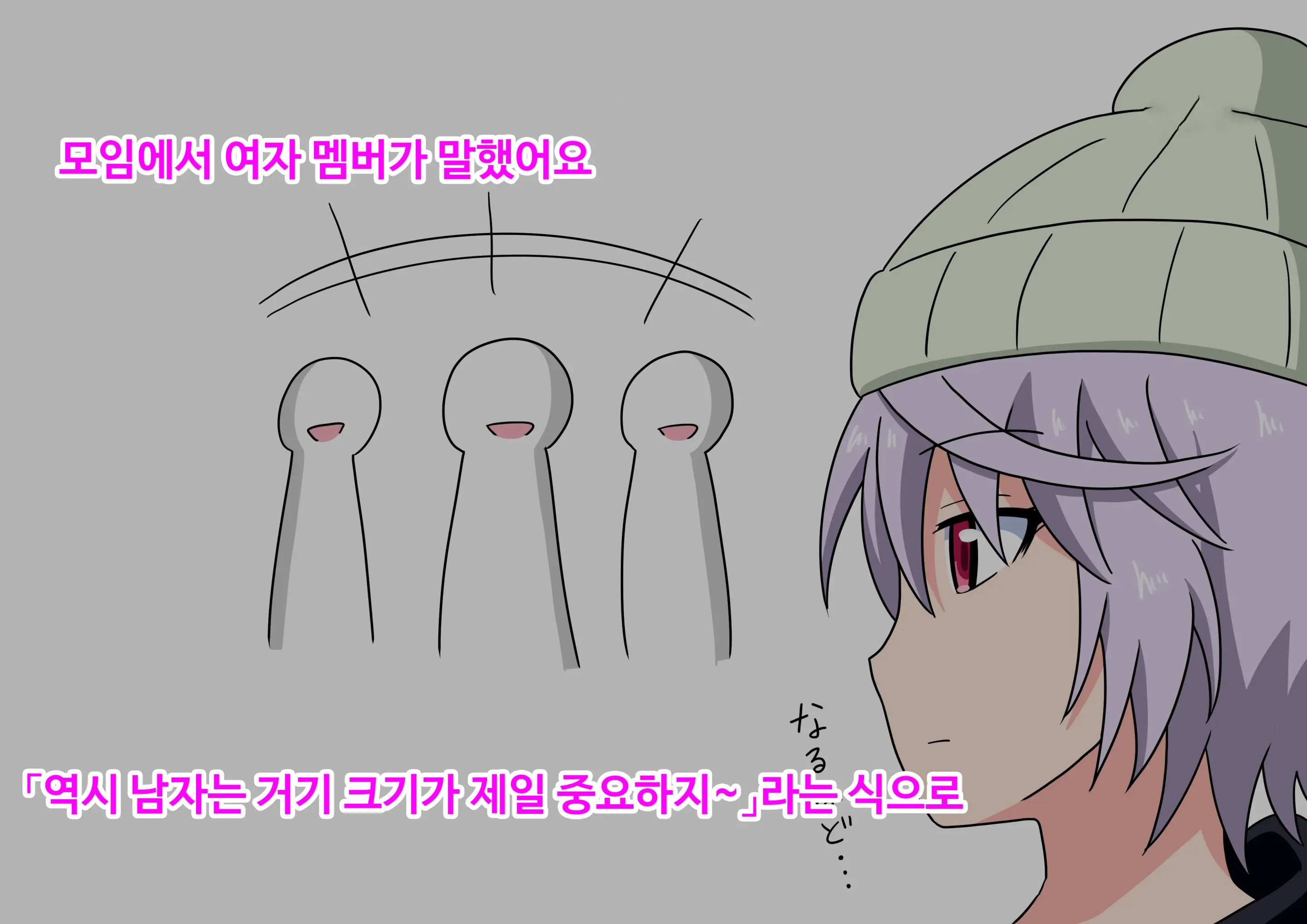 Mitari No Sono Ep.41~68